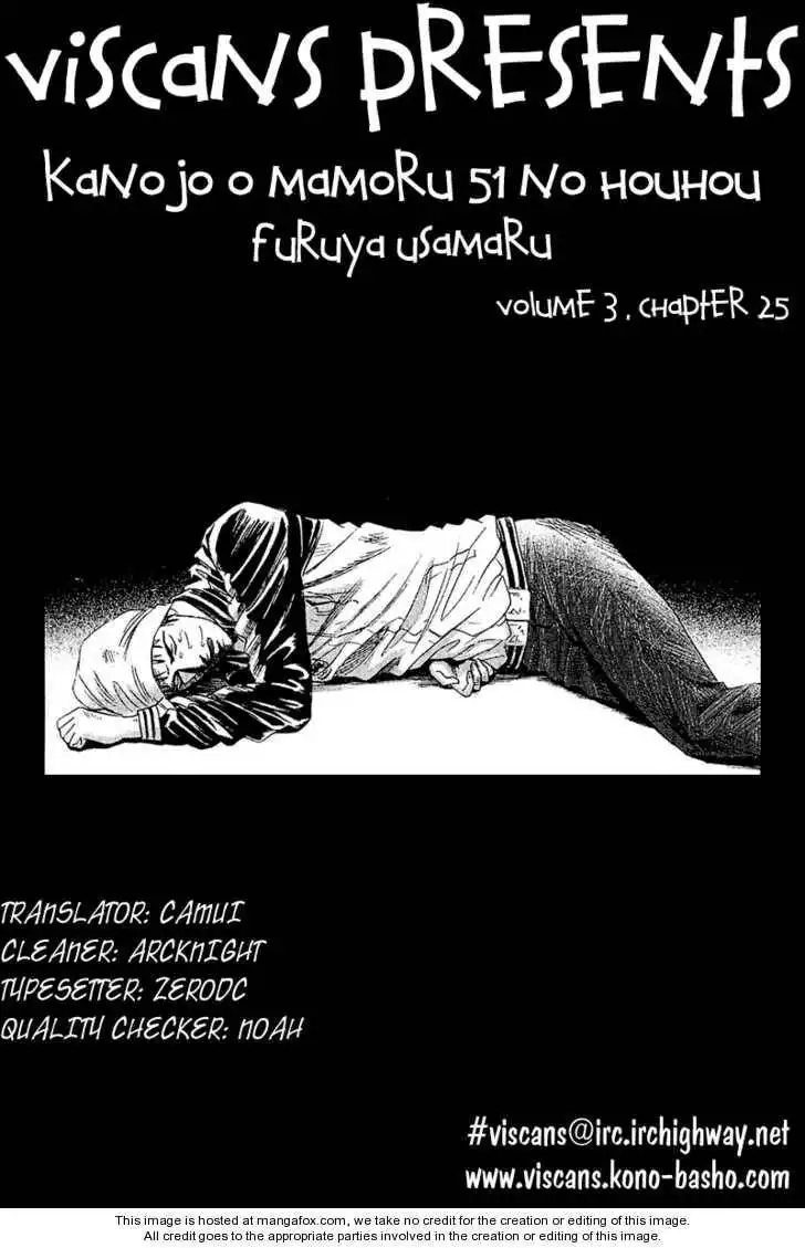 Kanojo wo Mamoru 51 no Houhou Chapter 25 19